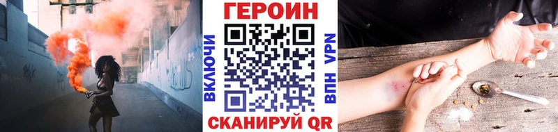 Купить где Нефтегорск ГЕРОИН VHQ