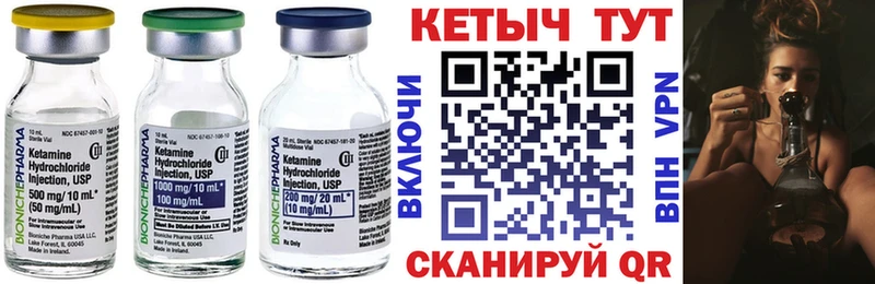 Кетамин VHQ Купить закладки Нефтегорск