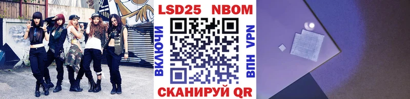 Купить где  Нефтегорск  Марки N-bome 1,8мг 